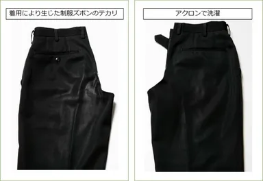 テカリのズボン