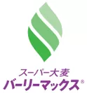 スーパー大麦 バーリーマックス(R)　公式ロゴ