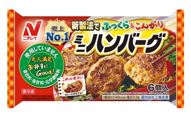 お弁当にGood！　ミニハンバーグ