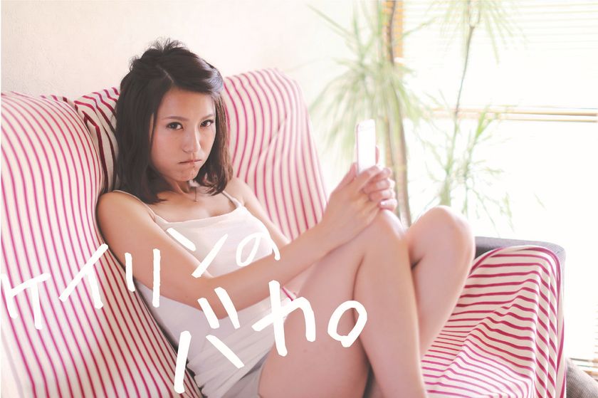 “ケイリンのバカ。”始動！佐世保競輪が新CM6タイプを公開　
～オトコとオンナとケイリンの三角関係・第3話で彼氏を公開！～