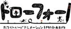 ドローフォーのロゴ