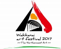 稚内アートフェスティバル事務局