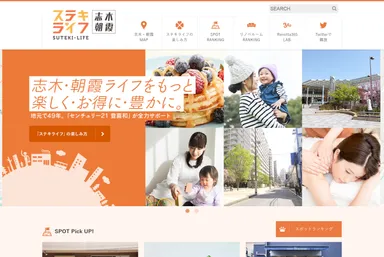 ステキライフ 志木・朝霞