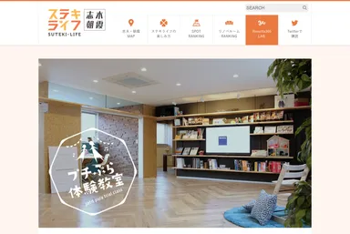 プチぷら体験教室