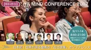IYF MIND CONFERENCE in JAPAN 2017