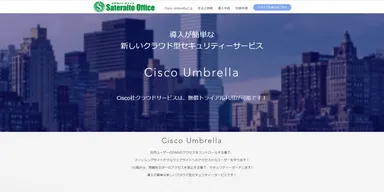 Cisco Umbrella