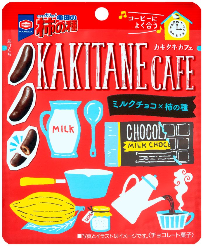 食べておいしく、見て可愛い♪
女性に人気の『KAKITANE CAFE』シリーズのパッケージが
フォトジェニックなデザインにリニューアル！