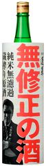 品質へのこだわりを受け継ぐ！暗闇で6か月監禁熟成した「蓬莱　無修正の酒」を発売