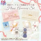 美少女戦士セーラームーン Happy Anniversary Set2