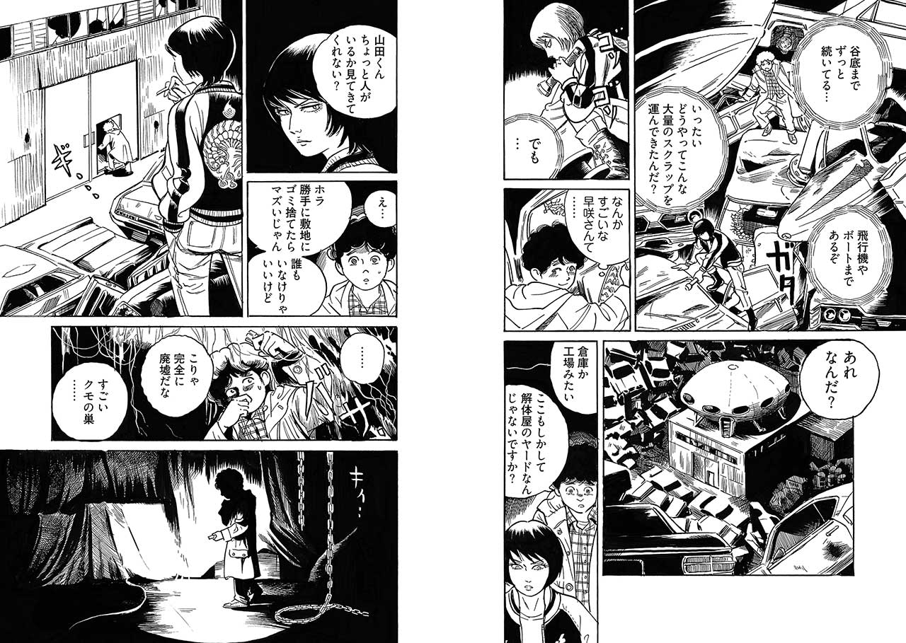 Comic S にて チェリーモーター ブッチャードリル 呪みちる が連載スタート 株式会社ソニー デジタルエンタテインメント サービスのプレスリリース