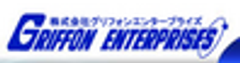 株式会社グリフォンエンタープライズのロゴ