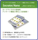 Socratec Nano(ソクラテックナノ)