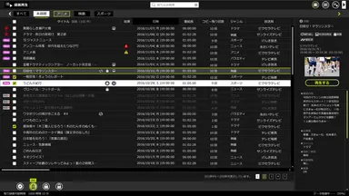 録画番組一覧