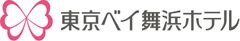 東京ディズニーリゾート(R)・オフィシャルホテル 東京ベイ舞浜ホテル