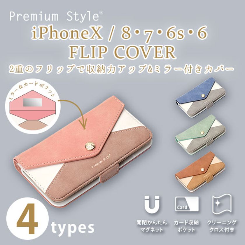 小さなミラー付き！かわいいレター型スマホカバー