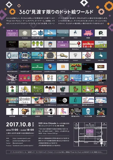 メイングラフィックス裏面