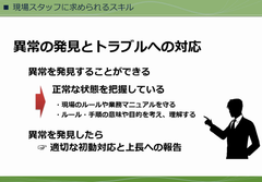 eラーニング「製造／物流」関連シリーズの5コースをリリース　生産性向上につながるスキルや知識が短時間で取得できる！