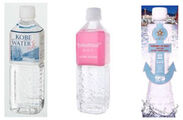 ＜左から＞（1）「神戸ウォーター六甲布引の水」（2）「“bikohsui”」（3）「神戸ポートタワーボトル」
