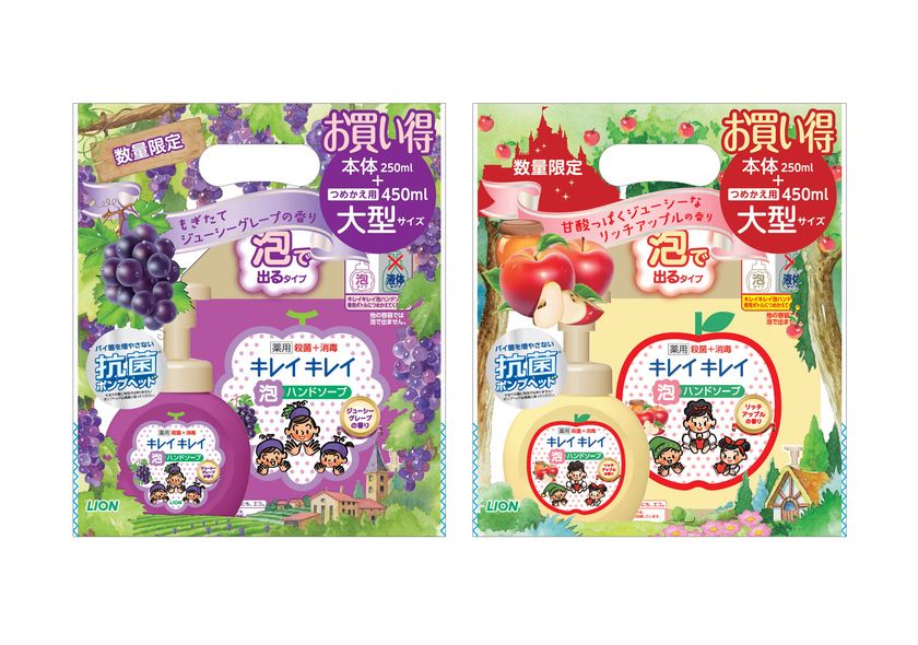 子どもが楽しく自ら使いたくなる
フルーティな2つの香りで手洗い習慣化を応援！
『キレイキレイ薬用泡ハンドソープ ジューシーグレープの香り』
『キレイキレイ薬用泡ハンドソープ リッチアップルの香り』
数量限定発売