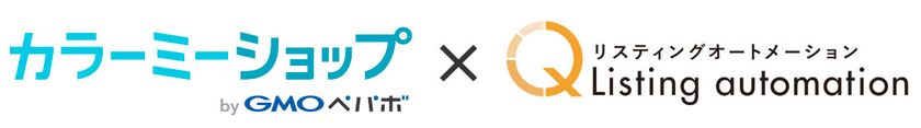 クオント、リスティングオートメーションシステムをGMOペパボへOEM提供開始