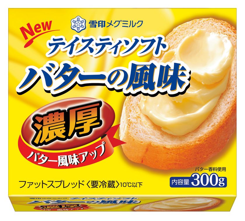 【雪印メグミルク】『テイスティソフト バターの風味 濃厚』300g

2017年上旬より全国にてリニューアル発売
