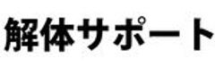 有限会社グエル・パラッシオのロゴ