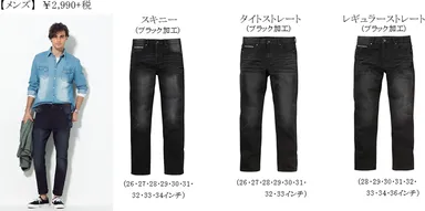 【メンズ】・NAVY JEANS ￥2,990+税