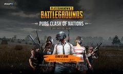 ＜開催間近＞アフリカTV主催PUBG日韓交流戦 「PUBG CLASH OF NATIONS」8月27日(日)16:00スタート！