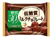 【低糖質ミルクチョコレート】パッケージ画像
