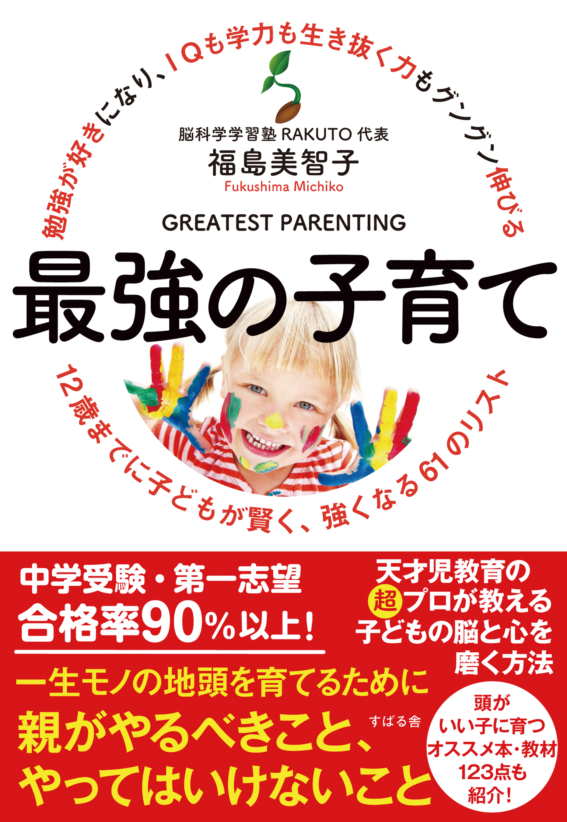 子供の科学 40冊 まとめうり 2021年12月号～ 知育 勉強 受験 学習