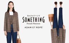 アダム エ ロペ、デニムブランド「SOMETHING」より『FRENCH NOUVEAU』アップデート版(2型)8月24日発売！