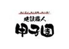 株式会社シークエンスのロゴ