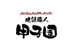 株式会社シークエンス