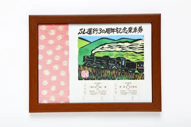 記念乗車券額セットイメージ(山編)