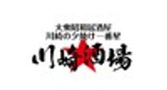 株式会社若竹のロゴ