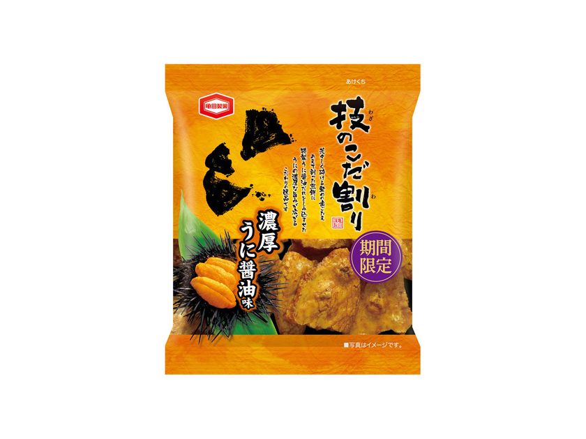 特製うに醤油だれをしみ込ませた
『技のこだ割り 濃厚うに醤油味』を期間限定で販売します！