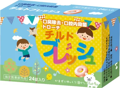 チルドブレッシュ