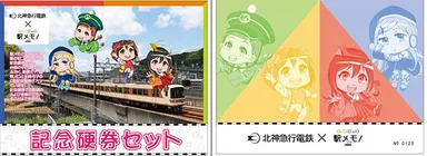 記念硬券フォルダのイメージ（A5版）　左：表紙、右：裏紙