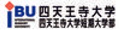 学校法人四天王寺学園 四天王寺大学のロゴ