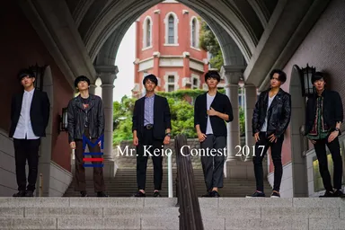 ミスター慶應コンテスト2017