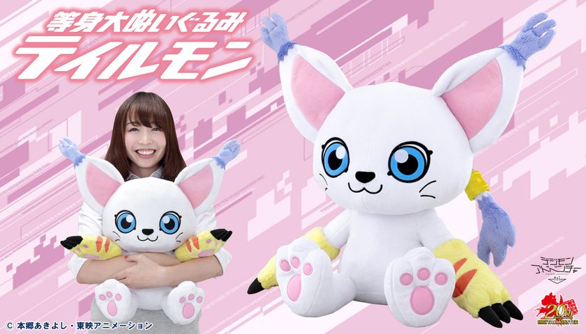 デジモンアドベンチャー tri.のテイルモンが、
等身大ぬいぐるみで登場