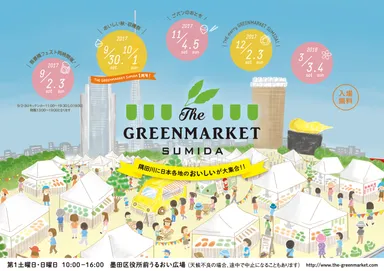 開催スケジュール