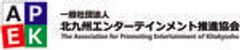 一般社団法人北九州エンターテインメント推進協会のロゴ
