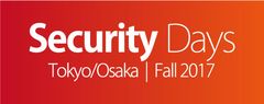 丸の内で「Security Days Fall 2017 Tokyo」に参加　