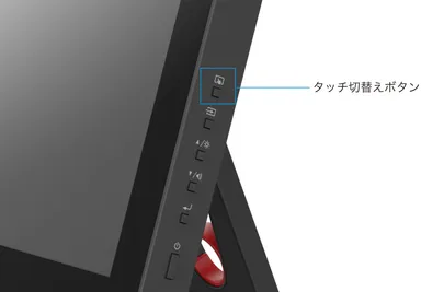 タッチパネル有効無効切替え