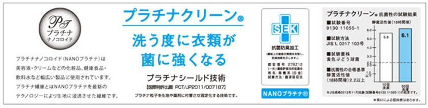 ～洗う度に衣類が菌に強くなる～　　
Navy(R) プラチナレギンス『秋の新色』登場