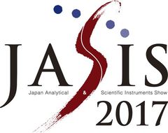 分析機器・科学機器の総合展示会「JASIS 2017」開催