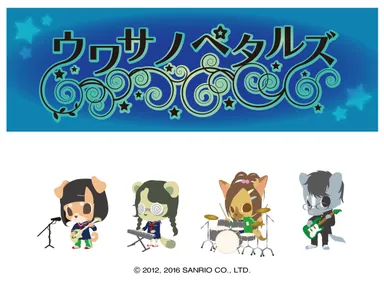 ウワサノペタルズ