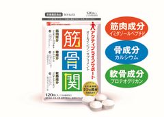 “筋肉成分・骨成分・軟骨成分”を1つで補える！歩みのオールインワンサプリ「筋骨関(きんこつかん)」10/2発売