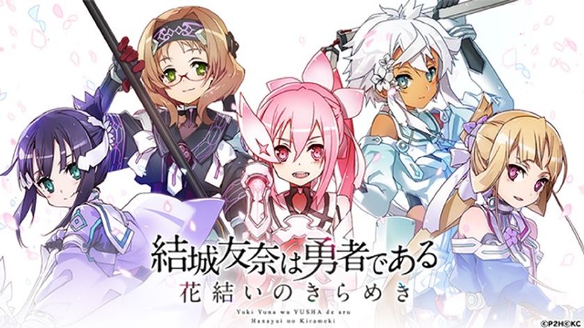 勇者きらめきRPG
『結城友奈は勇者である 花結いのきらめき』
PC版がDMM GAMESに登場!! 本日から事前登録を開始